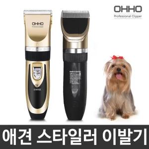 애견이발기/AT-9412/USB충전/애견바리깡/전문가용