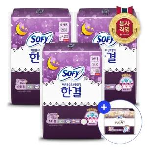 쏘피 한결 생리대 슈퍼롱 20P x 3팩+슈퍼롱3P