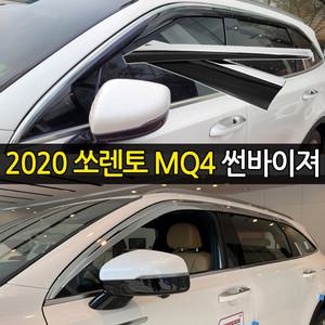 2020 4세대 쏘렌토 MQ4 크롬 블랙다이아몬드 썬바이져 6P세트 빗물받이 크롬몰딩 햇빛가리개 도어바이져