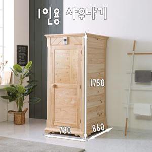 편백사우나기 가정용 이동식 건식 홈사우나 원적외선 개인찜질방 1인용 2인용 국내제작