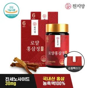 [천지양] 6년근 로얄홍삼정 골드 240g(2병)+쇼핑백 증정