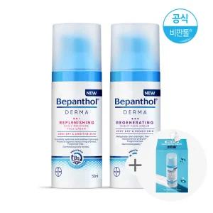 [올데이세트] 비판톨 더마 페이스 데이크림 50ml + 나이트크림 50ml (+선물박스)