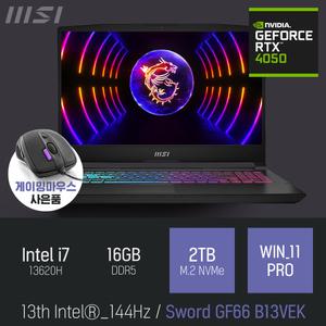 ⓒ MSI Sword GF66 B13VEK i7-13620H 16GB 2TB WIN11 / 인텔 13세대 게이밍 영상 편집 그래픽작업 캐드