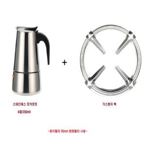 수동 에스프레소 커피머신 스텐 모카포트 4컵,6컵+가스랜지랙