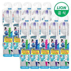 [라이온코리아]시스테마 치석케어 칫솔 레귤러 x 10개