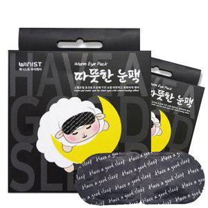 [신세계몰]따뜻한 눈팩 아이마스크 수면안대 눈피로 찜질 스팀형 온열안대 국산제조 5매입 2개 총 10매