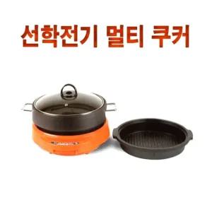 [선학전기] 전기팬 전기냄비 SHC-1300