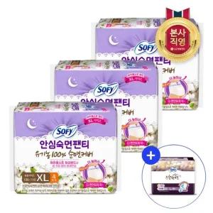쏘피 안심숙면팬티 유기농 특대형 4p X 3팩+슈퍼롱3P