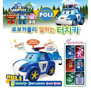 말하는 경찰차 로보캅폴리 자동차 장난감