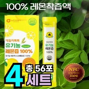 스페인 산 유기농 레몬즙 100 레몬 착즙 원액 착즙액 미녀의 레몬즙 14포x4박스 스틱