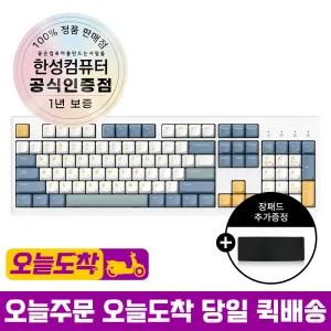 한성컴퓨터 TFG Magnetox XF 듀얼 8K 래피드트리거 가스켓 마그네틱 매그니톡스 게이밍 키보드 써피
