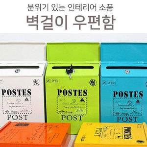 [RG54N2O9]샤인빈 인테리어 벽걸이 빈티지 스틸 우편함