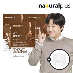 내츄럴플러스 테프 발효효소 30포 3박스 + 쇼핑백1호