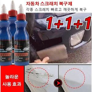 독일의기술2 개+1자동차 스크래치 복구제  광택복원 컴파운드광택복원제 100ml