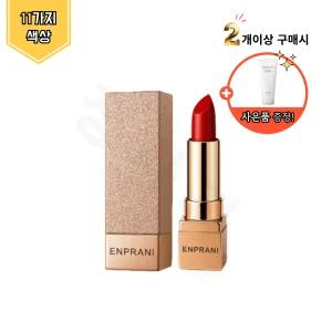 엔프라니 글램 프리즘 립스틱 3.4g (총11가지의색상)(2개이상구매시 폼클렌징)