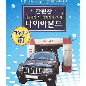 차량코팅제 광택제 차광택 물왁스 방지 자동차 1000ml 차왁스 차광택제 차코팅 차량용 차코팅제 스크레치tu