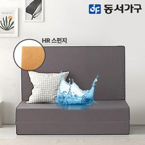 파로마 홈즈 르던 3단 접이식 매트리스 HR 고급형 더블 HSK117
