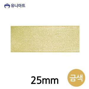 [JHQRMJID_4B](리본) 리본 25mm (금색) (롤)