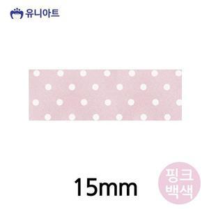 [JHQRMJLC_4B](리본) 리본 15mm (핑크백색) (롤)