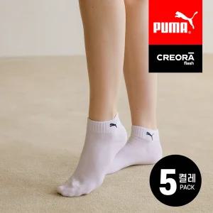 [30%] 푸마 크레오라 기능성 향균소취 단목양말 5족번들