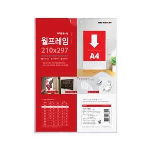 부착용꽂이판(A4) B297210/아크릴/판/인포프레임/벽에/붙이는/월프레임/벽부착/게시물/꽂이/투명/안내문