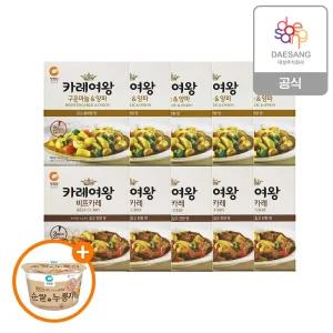 (G)청정원 3분 카레여왕 구운마늘양파 5개+비프 5개+(증정)컵누룽지 1개