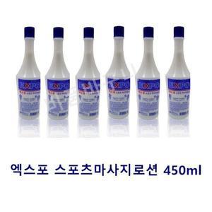 [LF7360N0_56]로션 화장품 /마사지/업소용 450mlX10개