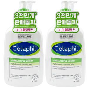 세타필 모이스춰라이징 로션 1L x2개
