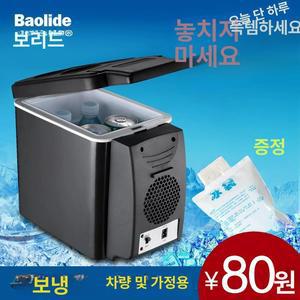 차량용 냉장고 소형 냉온장고 12V220V 차박