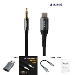 로제트 RX-80 C타입 to 3.5파이 AUX 케이블 1.5m/오디오연결/C타입케이블/스테레오잭/USB오디오컨버터