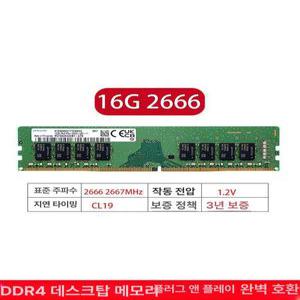 데스크탑 PC용 PC4-2400T-UB1-11 16G 16GB M378A2K43CB1-CR
