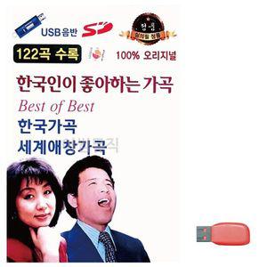 SD카드음악 음악USB 한국인이 좋아하는 가곡 노래칩USB