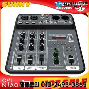 오디오 믹서 4 채널 Dj 믹싱 콘솔 블루투스 48V 팬텀 파워 모니터 노래방 시스템 USB