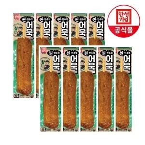 [한성기업]찐한추억 어묵바 100g X 10개