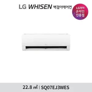 [1등급 가전 환급 10%] LG 휘센 벽걸이 에어컨 7형 SQ07EJ3WES (1등급) 화이트