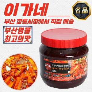 부산 명물 이가네떡볶이 양념장 소스 오리지널 1.5kg