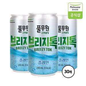 풀무원 제로칼로리 스파클링 탄산수 브리지톡 190ml x 30캔(플레인)