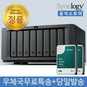 시놀로지 DS1825+ NAS 8베이 16TB [8TBx2] HDD HAT3320 포함 [초기설정원격지원 - 공식스토어]