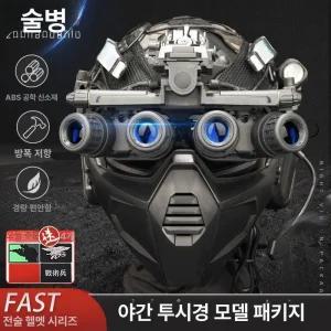 야간투시경 열화상스코프 모형 나일론덤프트럭샌드 나일론덤프트럭블랙 여행 코스프레