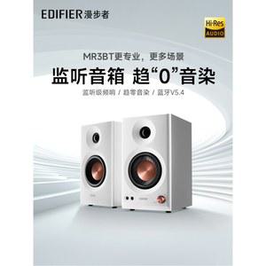 EDIFIER 에디파이어 MR3BT 블루투스 소형 가정용 스피커 오디오 스튜디오