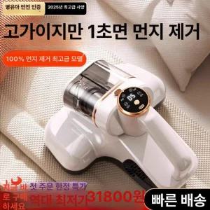 무선 침구 청소기 카페트 보아르 가이타이너 클린 완전 코드리스