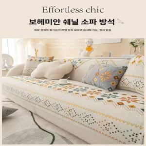 쇼파 카우치 패드 천커버 천커버 4인용 소파 리폼