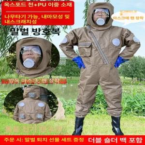 신상 양봉 작업슈트 일체형 퇴치 벌방호복 꿀벌 전신