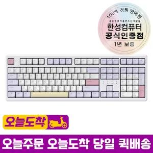 한성컴퓨터 TFG Cloud Max CF 동그리 유무선 기계식 키보드 퍼플하트 문라이트 도독 35g