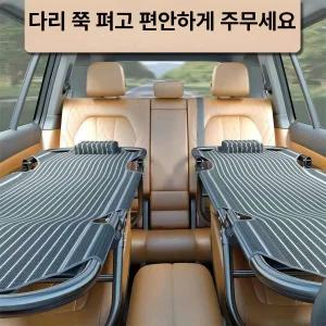 차량용 접이식 간이 다용도 차박 뒷좌석용 조수석 카니발 나들이 따뜻한