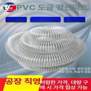 PVC엑셀관 덕트 호스 플렉시블 자바라