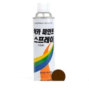 곰빵몰 밤색 페인트 패인트 스프레이 락카 락커 420ML