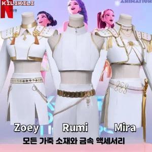 케이팝데몬헌터스 헌트릭스 미라 루미 무대 골든 조이 코스프레 화이트 의상 케데헌
