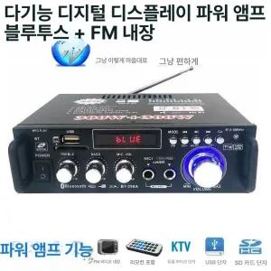 블루투스 고출력 미니 오디오