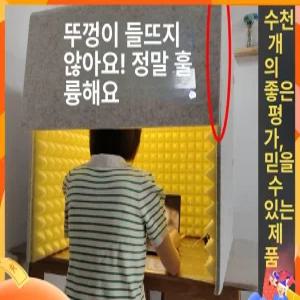 1인 방음부스 간이 이동식 홈노래방